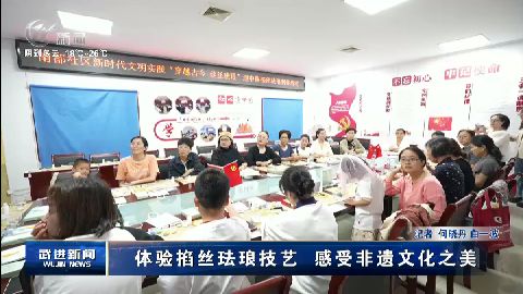 武進新聞