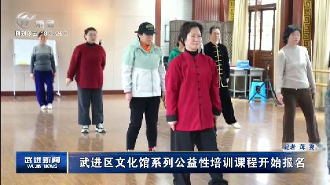 武進新聞