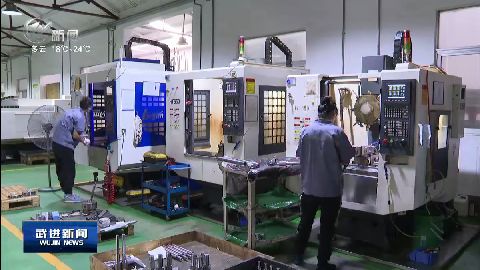 武進新聞