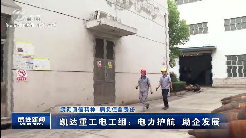 武進新聞