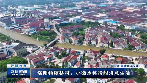 武進新聞