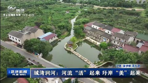 武進新聞