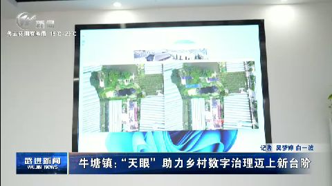 武進新聞