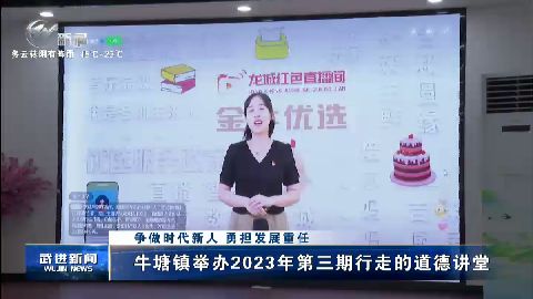 武進新聞