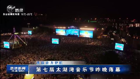 武進新聞