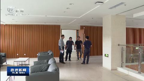 武進新聞