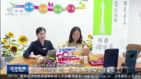 武進新聞