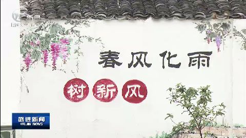 武進新聞