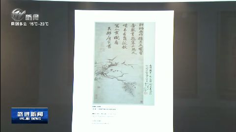 武進新聞