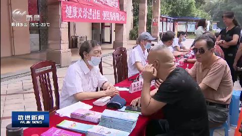 武進新聞