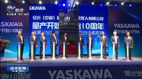 武進新聞