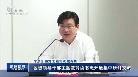 武進新聞