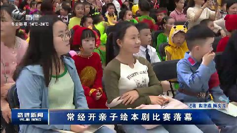 武進新聞