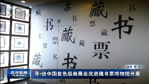 武進(jìn)新聞