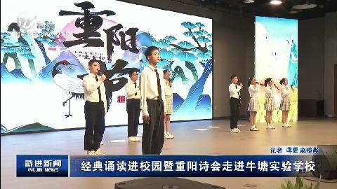 武進(jìn)新聞