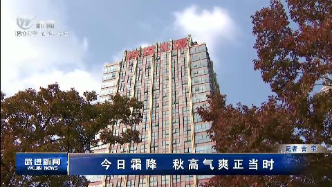 武進(jìn)新聞