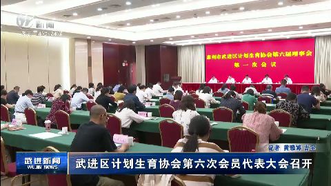 武進(jìn)新聞