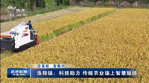 武進(jìn)新聞