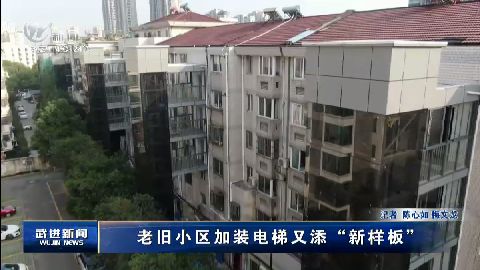 武進(jìn)新聞
