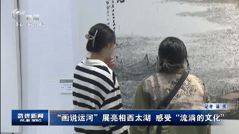 武進(jìn)新聞