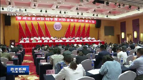 武進(jìn)新聞