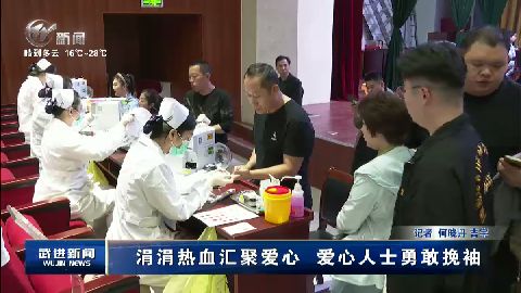 武進(jìn)新聞
