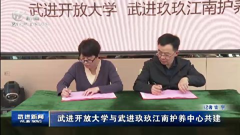 武進(jìn)新聞