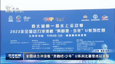 武進(jìn)新聞