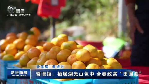 武進(jìn)新聞