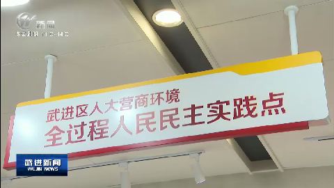 武進(jìn)新聞