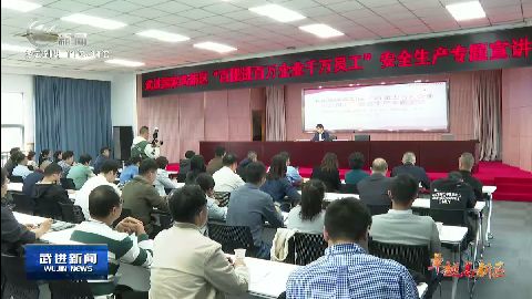 武進(jìn)新聞
