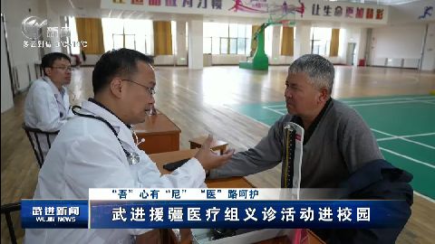 武進(jìn)新聞