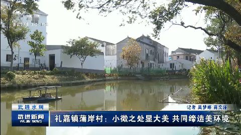 武進(jìn)新聞