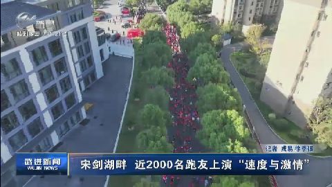 武進新聞