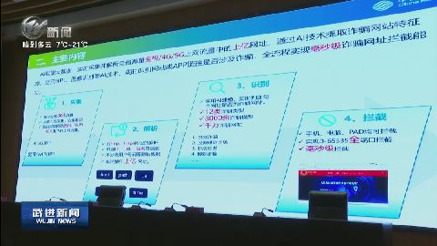 武進新聞