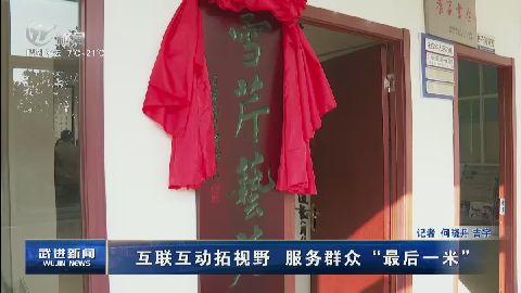 武進新聞