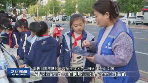 武進新聞