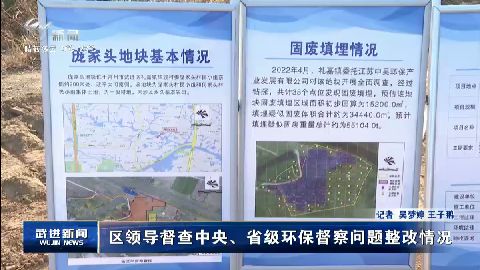 武進新聞