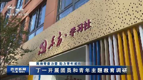 武進新聞