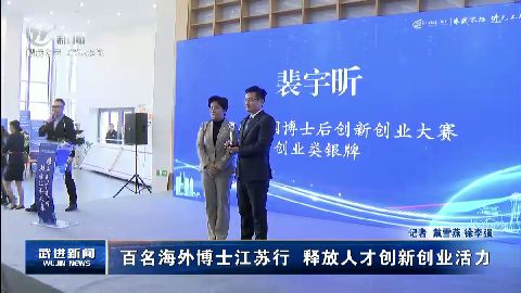 武進新聞