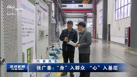 武進新聞