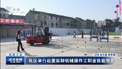 武進新聞