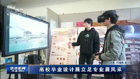 武進新聞