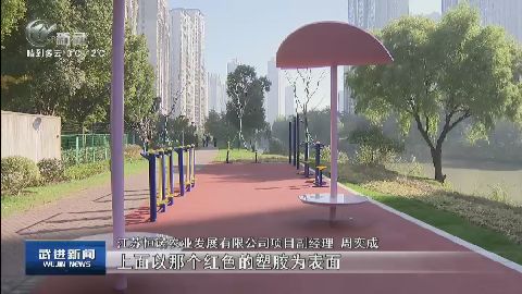 武進(jìn)新聞