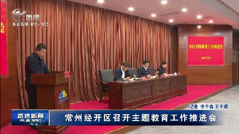 武進(jìn)新聞