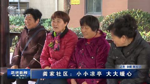 武進(jìn)新聞
