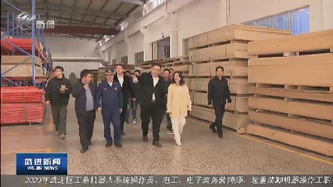 武進新聞