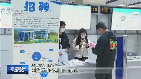 武進新聞