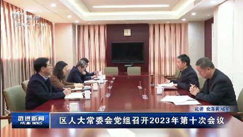 武進新聞