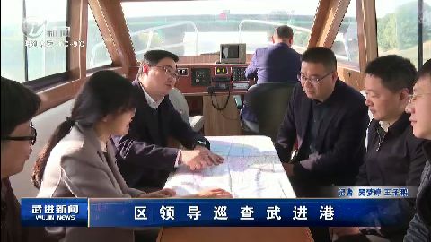 武進新聞